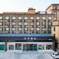 Ji Hotel Weihai Municipal Government, отель рядом с аэропортом Международный аэропорт Вэйхай - WEH в Вэйхае