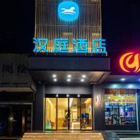 Hanting Hotel Shiyan Tianjin Road, hotell i nærheten av Shiyan Wudangshan Airport - WDS i Shiyan