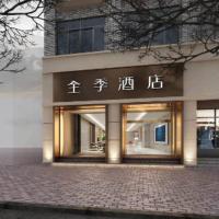 JI Hotel Nanjing Confucius Temple Metro Station, хотел в района на Qin Huai, Нанкин