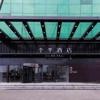 Ji Hotel Nanjing Commercial Building, hotel in Xuan Wu, Nanjing