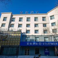 Starway Hotel Jiamusi Guangfu Road、ジャムス市にあるJiamusi International Airport - JMUの周辺ホテル