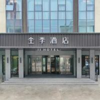 Ji Hotel Shijiazhuang Zhongshan West Road，石家莊桥西区的飯店