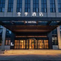 Viesnīca Ji Hotel Shanghai Pudong Airport Free Trade Zone Šanhajā, netālu no vietas Šanhajas Pudunas Starptautiskā lidosta - PVG