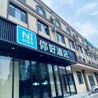 NIHAO Hotel Weihai International Bathing Shandong University, hotel en Huancui, Yuanyaocun