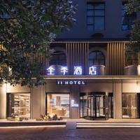 JI Hotel Anshun Development Zone, hotell i nærheten av Anshun Huangguoshu lufthavn - AVA i Anshun