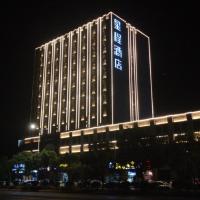 Starway Hotel Gongqing City Railway Station，共青城Jiujiang Lushan Airport - JIU附近的飯店