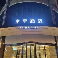 JI Hotel Shiyan Shanghai Road, ξενοδοχείο κοντά στο Shiyan Wudangshan Airport - WDS, Maojianqu