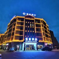 Starway Hotel Hami Gongyuan Daguan, hotel near Hami Airport - HMI, Hami