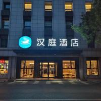 Hanting Hotel Beijing Xidan Center, отель в Пекине, в районе Xidan