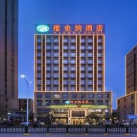 Vienna Hotel Anhui Xuancheng High-Speed Railway Station，宣城Wuhu Xuanzhou Airport - WHA附近的飯店