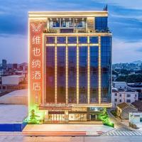 Vienna Hotel Chaozhou River View，潮州揭陽潮汕國際機場 - SWA附近的飯店