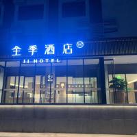 Viesnīca Ji Hotel Jining Qilu Hospital rajonā Shizhong, pilsētā Dzjinaņa