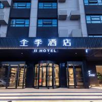 Ji Hotel Jining Jiaxiang Bus Terminal, отель рядом с аэропортом Jining Qufu Airport - JNG в городе Jiaxiang