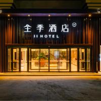 Ji Hotel Yantai Guanhai Road Fisherman's Wharf, отель в городе Qianqikuang