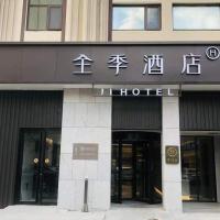 Ji Hotel Yantai Wanda Plaza Huanshan Road, hotel in Yantai