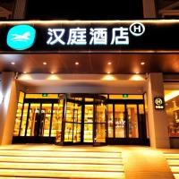 Xinzhou Xinzhou Wutaishan Airport - WUT 근처 호텔 Hanting Hotel Xinzhou South Jianshe Road