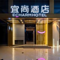 Echarm Hotel Hanzhong Wetland Park, hotell i nærheten av Hanzhong Chenggu lufthavn - HZG i Hanzhong