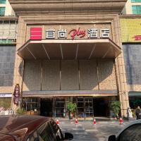 Echarm Plus Hotel Nanning Convention and Exhibition Center Medical University, hotel u četvrti Qingxiu, Naning