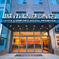 City Comfort Premier Hotel Changsha Wuyi Square Guojin Center、長沙市、Fu Rongのホテル