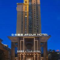 Atour Hotel Shenyang Heping Street Dongbei University, hotel Hoping környékén Senjangban