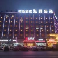 Borrman Hotel Shaoyang Dongkou – hotel w pobliżu miejsca Shaoyang Wugang Airport - WGN w mieście Dongkou