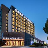 Atour Hotel Nanjing Software Avenue Metro Station, готель в районі Yu Hua Tai, у місті Нанкін