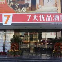 7 Days Premium Huizhou Boluohu Town Luofu Mountain Branch，Henghe的飯店