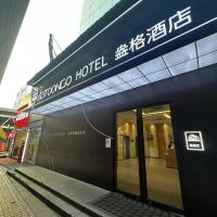 Shanghai Ange Hotel - Next to Longyang Road Subway Station, Near New Internatonal Expo Center