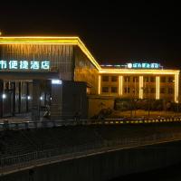 City Comfort Inn Nanyang Nanshi Hospital，南陽Nanyang Jiangyin Airport - NNY附近的飯店