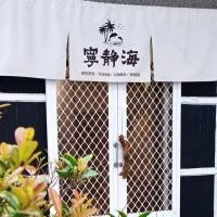 綠島寧靜海 潛水青年旅館 TwinkleOcean Diving Hostel, hotel in Green Island