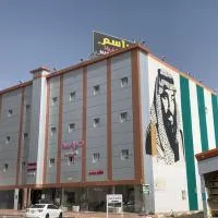 مراسم رفحاء للشقق المخدومة, hotel ve městě Rafha