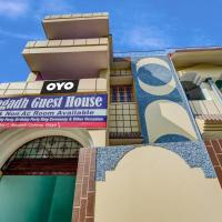 OYO Flagship Magadh Guest House, hotel near Gaya International Airport - GAY, Gaya