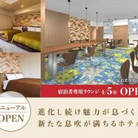 Hotel New Gaea Ube, hotel a prop de Aeroport de Yamaguchi Ube - UBJ, a Ube