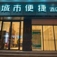 City Comfort Inn Wuhan Huanghe Tower Shouyi Metro Station，漢陽武昌区的飯店