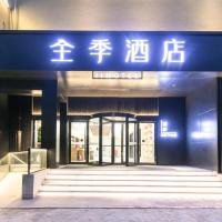 Ji Hotel Jinan Daming Lake Tongyuanju Front Street, Quancheng Plaza, Jinan, hótel á þessu svæði