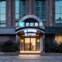 Nihao Hotel Hangzhou Chaowang Road Shentangqiao Metro Station、杭州市、Gongshuのホテル