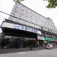 Hanting Premium Hotel Xi'An Economic Development Zone High-Speed Railway New Town – hotel w dzielnicy Weiyang w mieście Yaodian