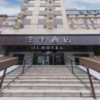 Ji Hotel Qingdao Dengzhou Road Beer Street, hotel u četvrti 'Shibei District' u gradu 'Tsingtao'