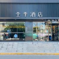 Ji Hotel Xi'An Kangfu Road، فندق في Xincheng، شيان