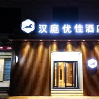 Viešbutis Hanting Premium Hotel Xi'an Daming Palace West Metro Station (Weiyang, Sianas)