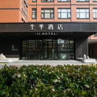 Ji Hotel Beijing Daxing Jinxing Bridge, מלון ליד שדה התעופה בייג'ינג נניואן - NAY, Xihongmen