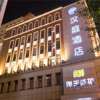 Hanting Hotel Changchun People's Square Chongqing Road、長春市のホテル