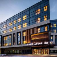 Atour Hotel Nanjing Station National Exhibition Center โรงแรมที่Xuan Wuในนานกิง