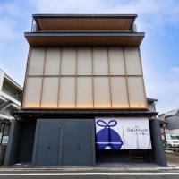 hotel Bell・Kyoto、京都市、京都駅周辺のホテル