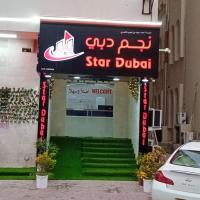 Star Dubai Apartment, hotel Szalála repülőtér - SLL környékén Szalálában