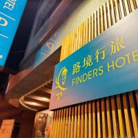 Finders Hotel Hualien Da-Tong, hotel in Hualien City, Hualien City
