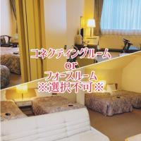 Mount View Hotel - Vacation STAY 40090v, hotel di Sounkyo Onsen, Kamikawa