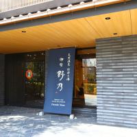 Onyado Nono Sendai Natural Hot Spring, hotell i Sendai