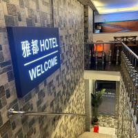 Ya Dou Hotel, hotel in Banqiao, Taipei