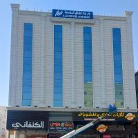 رام جدة للشقق المخدومة - Ram Jedda, hotel i Qurish Street, Jeddah